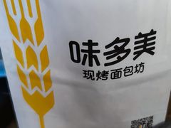 -味多美蛋糕(潘家园店)