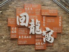 -回龙窝历史文化街区