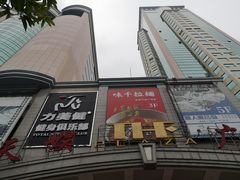 -天娱广场