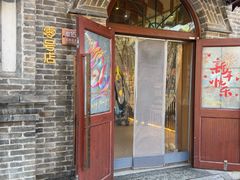 -北京稻香村(零号店)