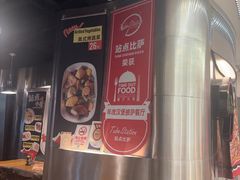 -Tube station站点比萨(王府井百货店)