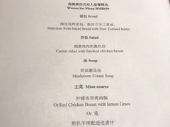 菜单-宁海安岚·南溪阁全日餐厅