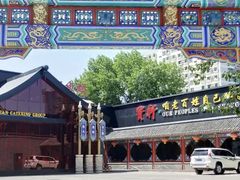 -宝轩渔府·老字号海鲜·正宗津菜(水上店)