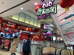-吾悦广场(天津和平店)