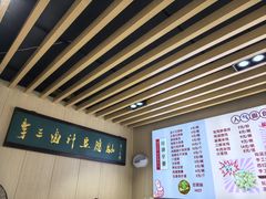 -李三卤汁豆腐脑