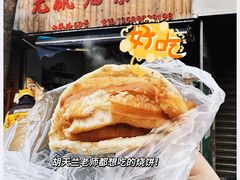 -王氏烧饼无矾油条