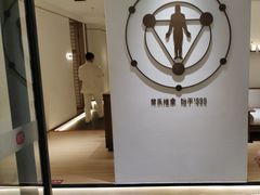 -常乐·对症推拿(长宁来福士店)