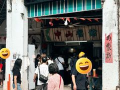 -凌舍好烧鹅(中山路店)