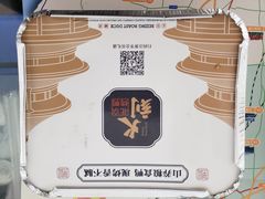 -火刻北京烤鸭(市北区·鲍岛市场店)