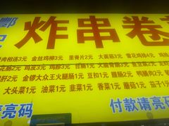-大学城夜市
