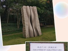 -上海月湖雕塑公园