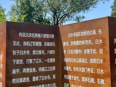 -白水寺森林公园