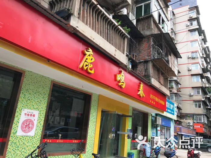 鹿鸣春特色牛肉面馆(武昌店)-图片-武汉美食-大众点评网