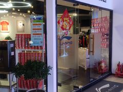 -生活时间羽毛球培训俱乐部