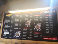 -三和面馆(建外SOHO店)