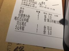 账单-胖哥俩肉蟹煲(悦荟广场店)