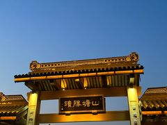 -山塘街
