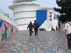 -北戴河碧螺塔海上酒吧公园