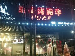 门面-胡哥烤肥牛(车公庙店)