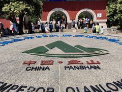 -天津盘山风景名胜区