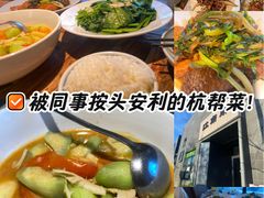 -江南驿·二十余年创意杭帮味(良渚玉鸟集店)