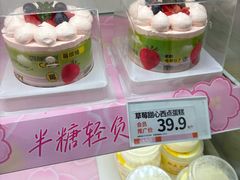 -好利来(彩香店)