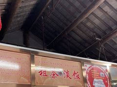 -粗茶淡饭(东关街店)