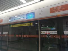 -东街口(地铁站)