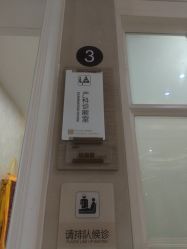 -玛丽亚妇产医院