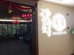 门面-麟1929(外滩店)