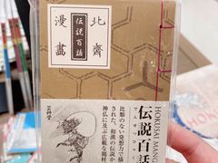 -茑屋书店(天目里店)