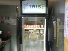 -TPLUS茶家(淮海店)