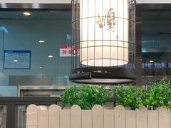-和福顺·牛肉海鲜焖锅(汕头金平万达广场店)