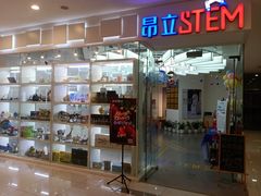 -斯坦星球青少儿编程机器人科学乐高思维专注力科创竞赛规划(武汉凯德西城学习中心)