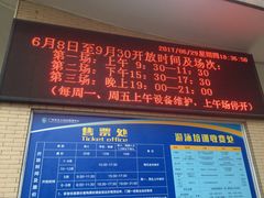 -矿泉游泳场