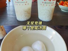 -钱汤圆(清源大道店)