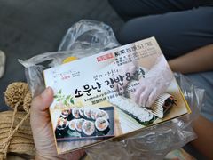 -传闻来紫菜包饭·打糕(西塔韩百店)