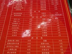 菜单-金达盛烤肉(五里店)