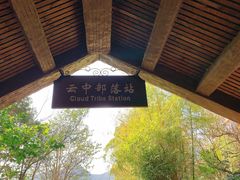 -东部华侨城
