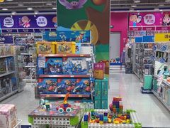 -TOYSRUS玩具反斗城(石家庄万象城店)