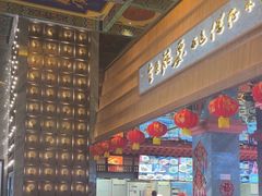 -全聚德烤鸭店(准噶尔路店)