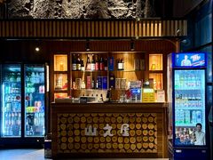 -山之屋炭火烧肉·生啤畅饮(大朗万科中央公园店)