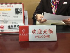 -招商银行(上海浦江镇支行)