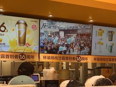 -7分甜(苏州中心店)
