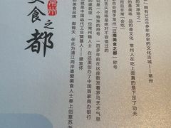 -御锦天(外滩六号店)