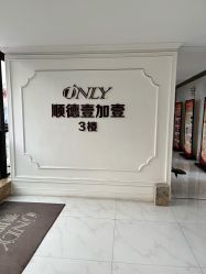 -顺德壹加壹美容医院