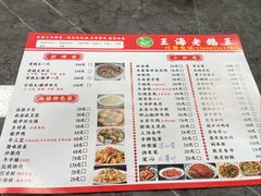 -王海鹅王(南雄第一分店)