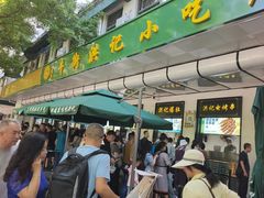-牛街洪记小吃店(牛街店)