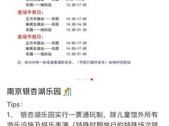 -南京银杏湖乐园