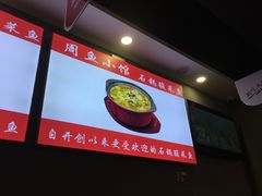 -周鱼小馆石锅酸菜鱼(活力汇店)